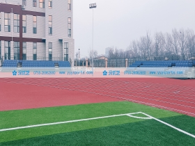 吉林省——长春公共关系学院体育场 吉林省——长春公共关系学院体育场