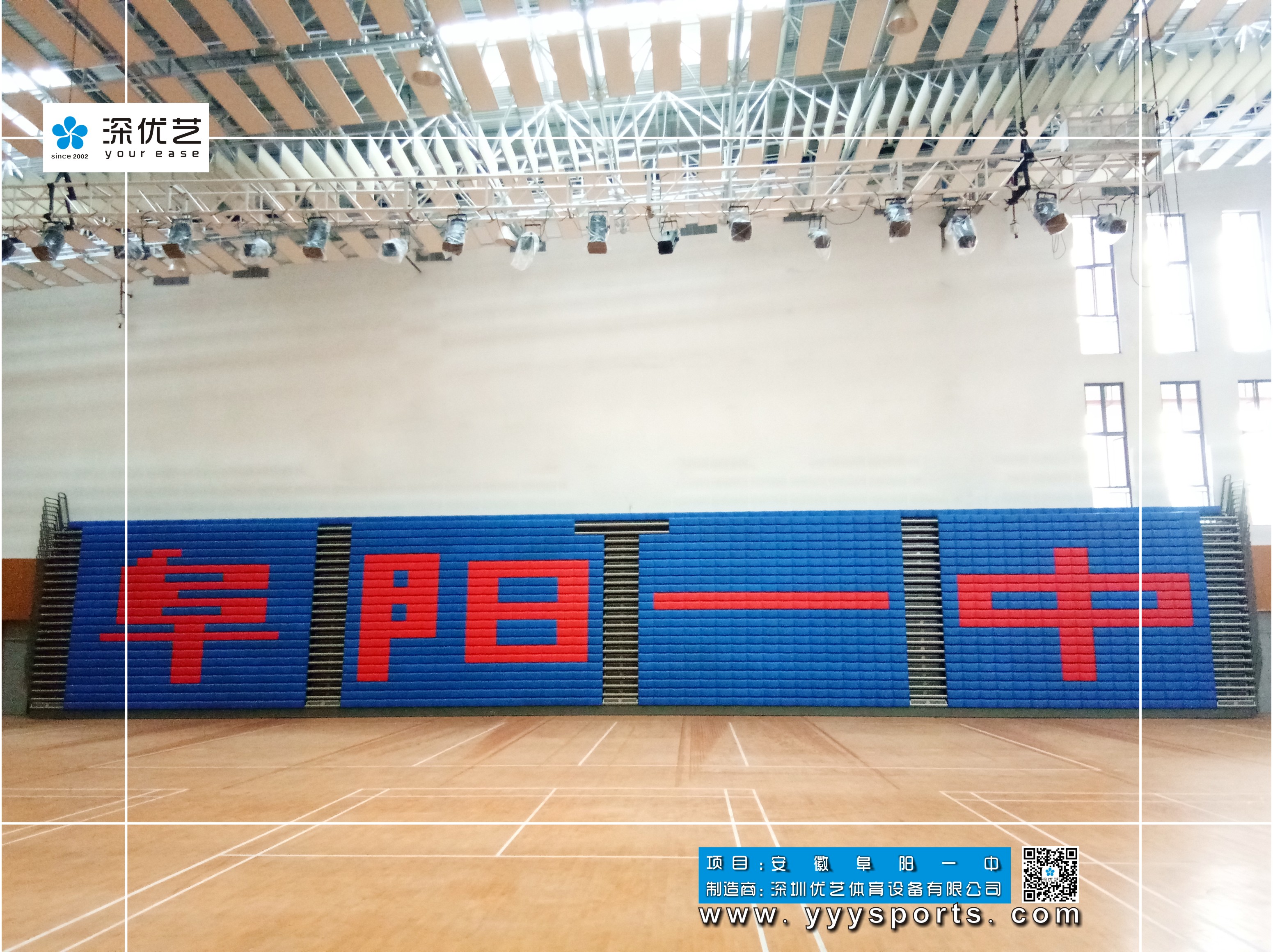 安徽名校阜阳一中体育馆