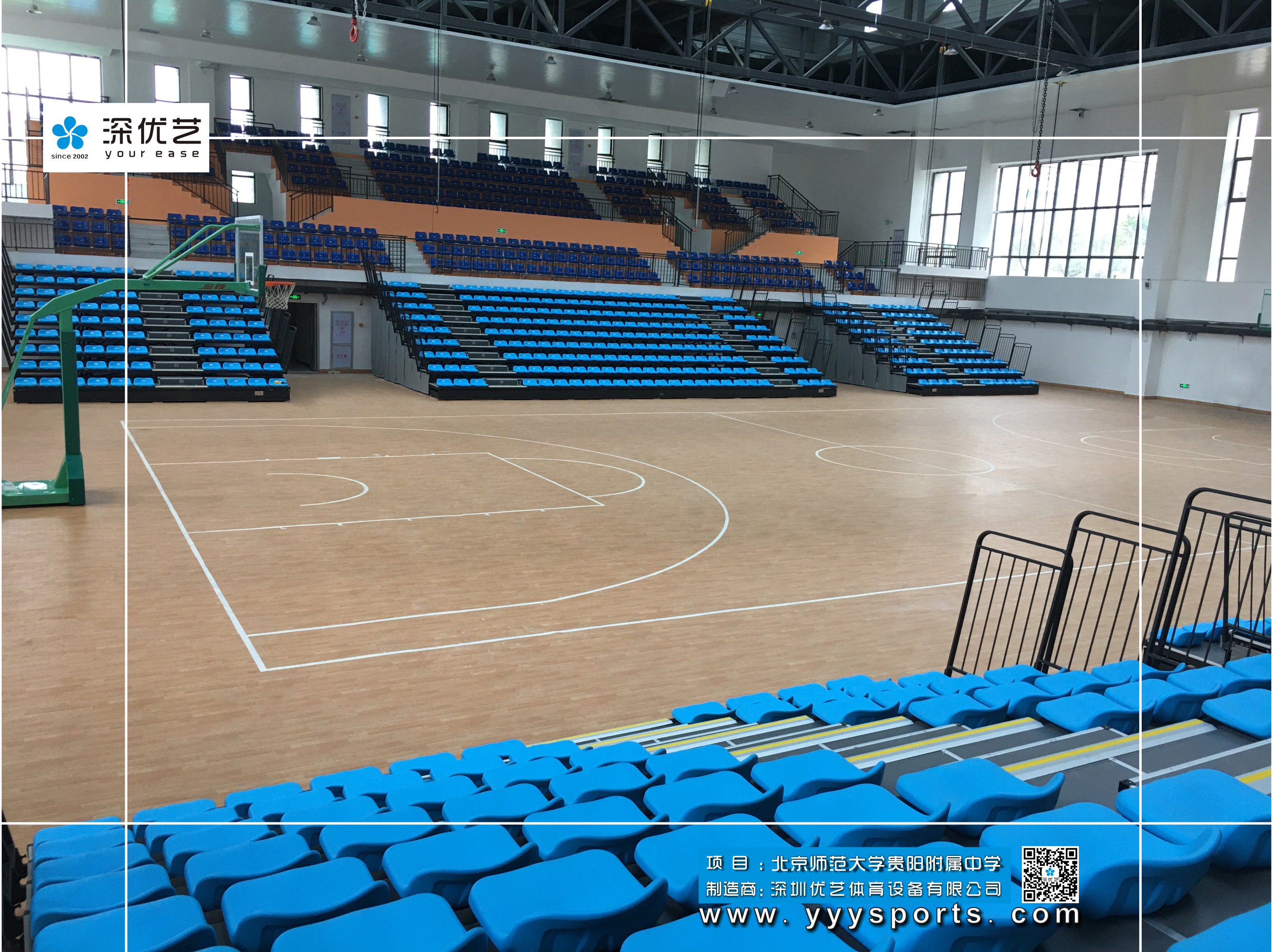 北京师范大学贵阳附属中学体育馆