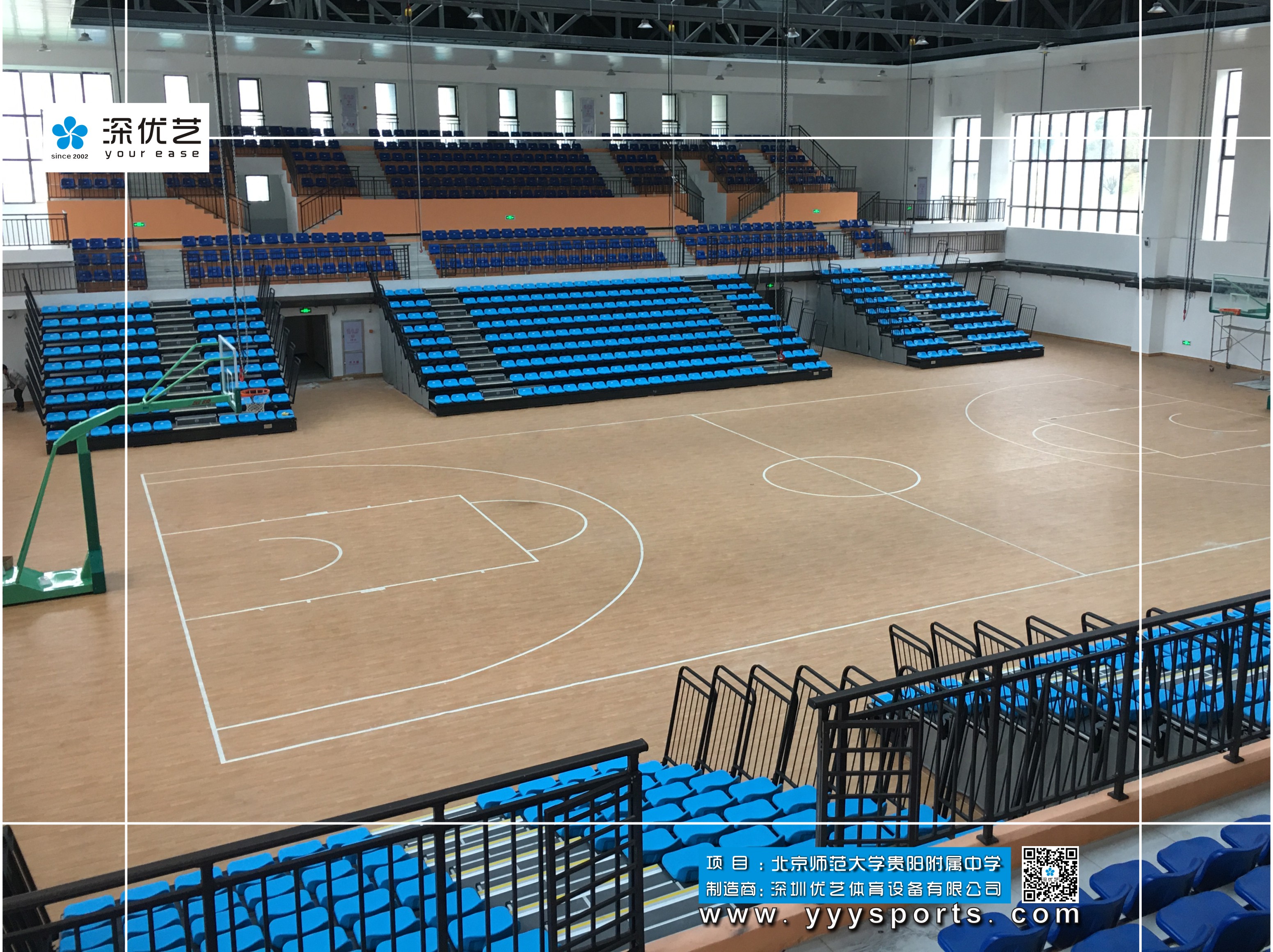 北京师范大学贵阳附属中学体育馆看台