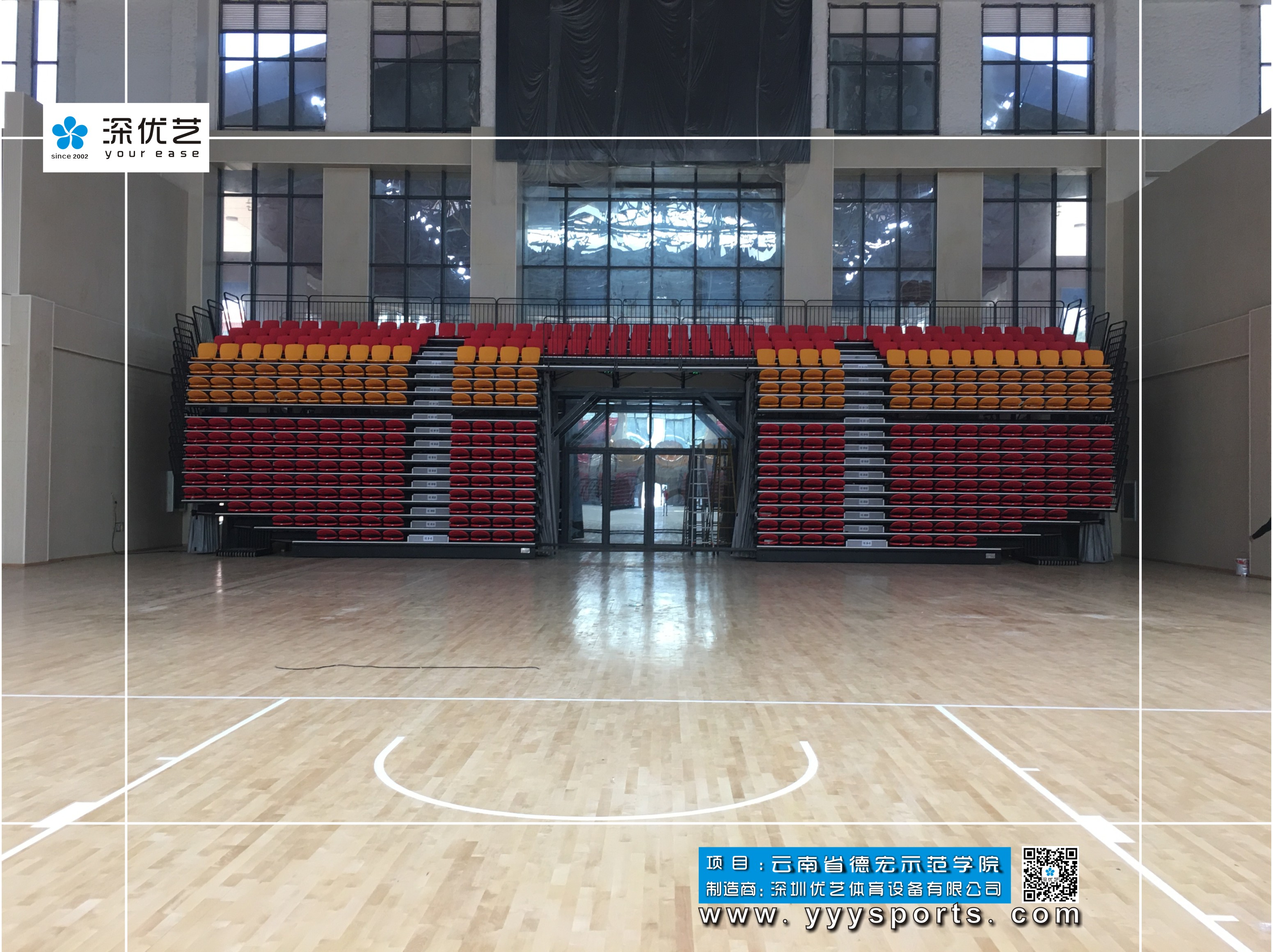 云南德宏师范高等专科学校体育馆折叠看台座椅