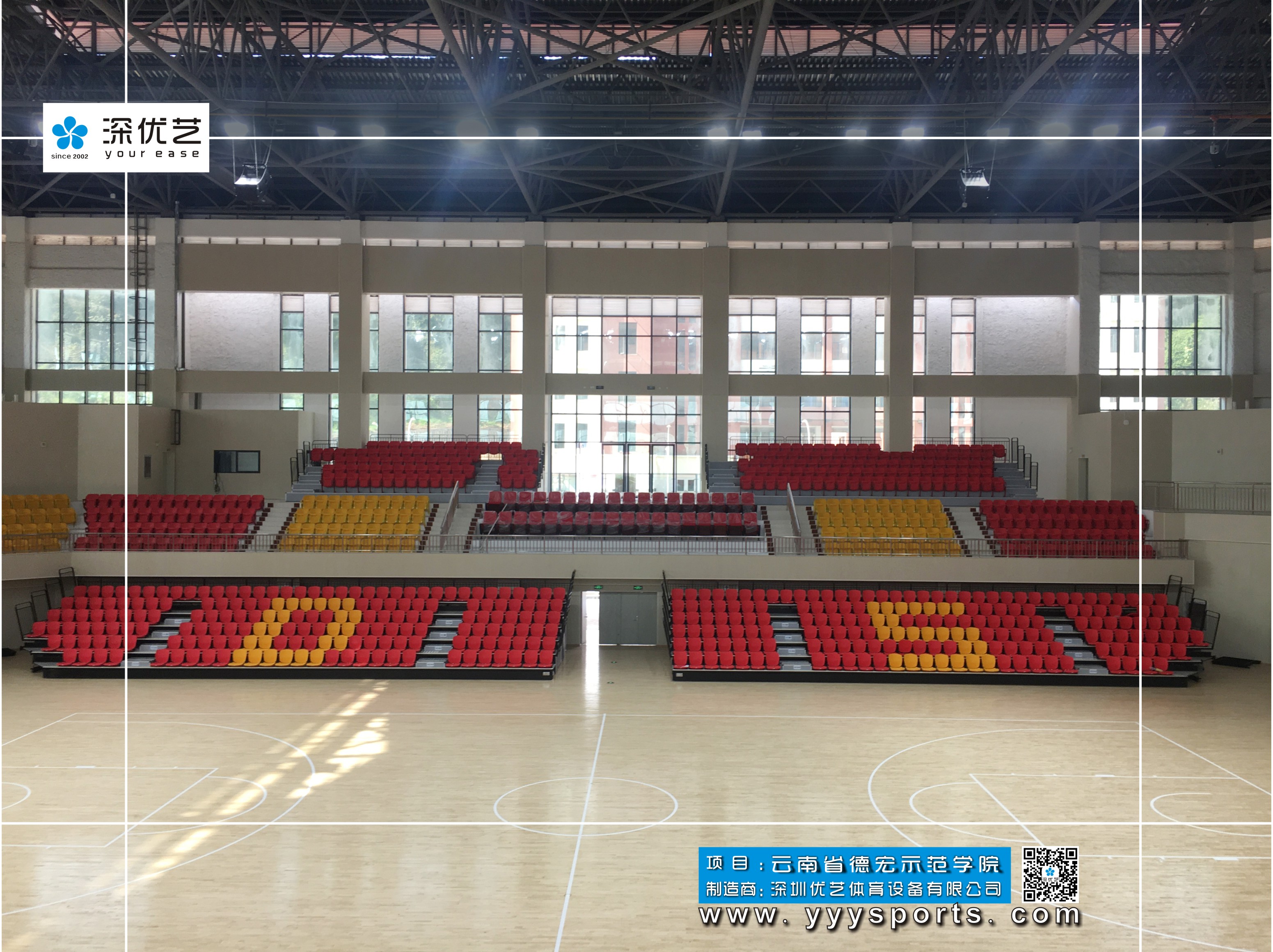 云南德宏师范高等专科学校体育馆伸缩看台
