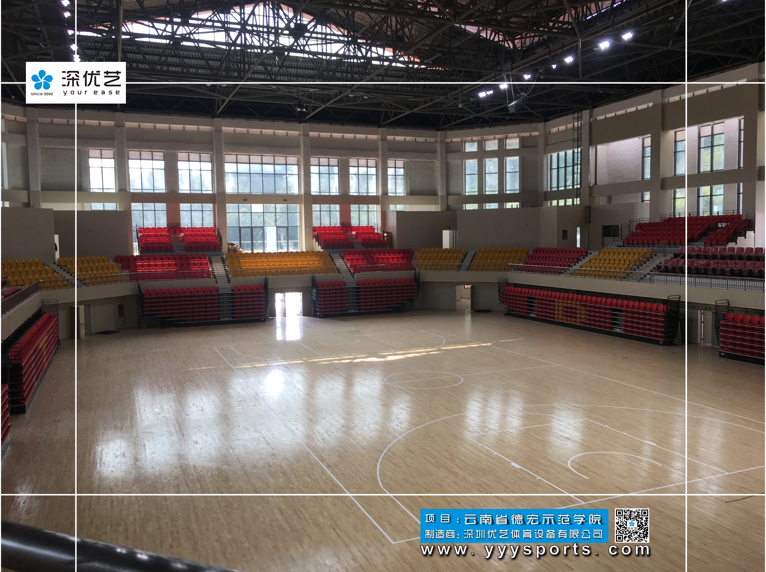 云南德宏师范高等专科学校体育馆看台